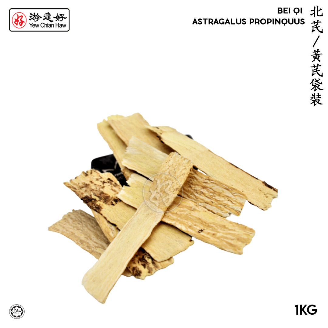 YCH Herbs 北芪/黃芪袋裝 (1公斤) Bei Qi (1KG Pack) Astragalus Propinquus (2 years shelf life) HALALRM