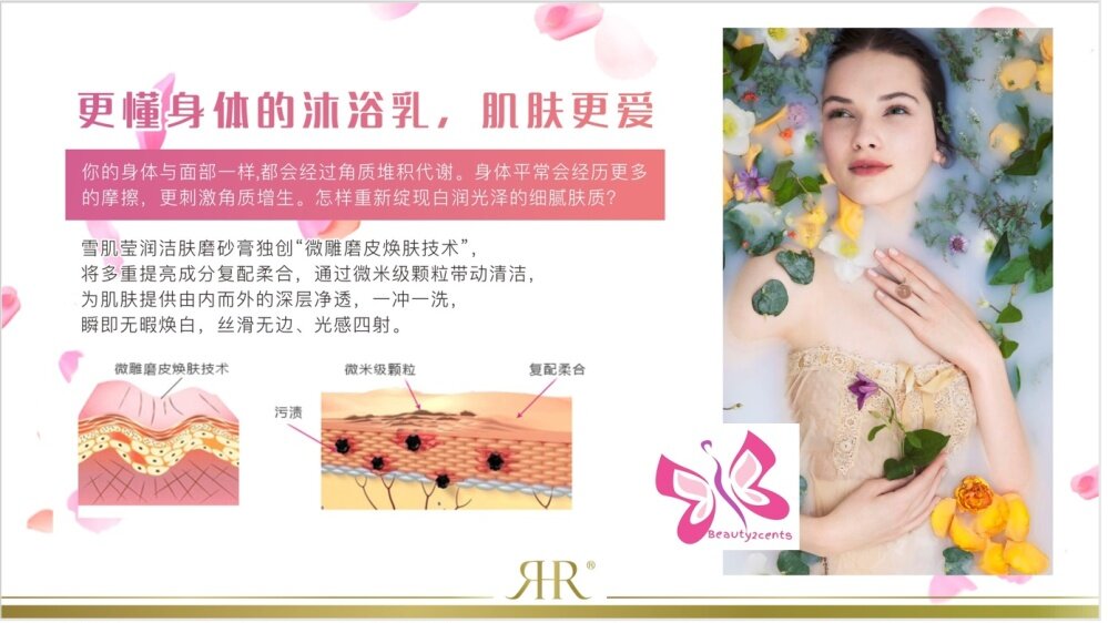 RHR Whitening Moist Cleansing Scrubing Cream 120g RHR Whitening Moist Cleansing Scrubing Cream 120g