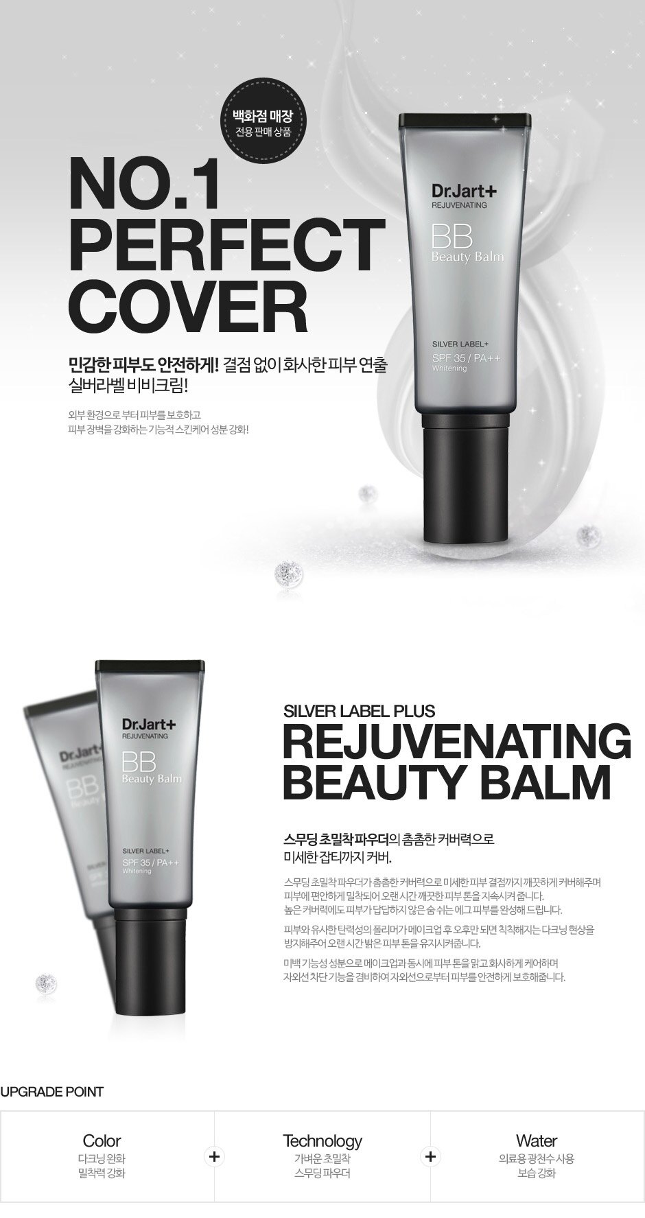 Dr.Jart+ Rejuvenating BB Cream Beauty Balm Silver Label+ 40ml