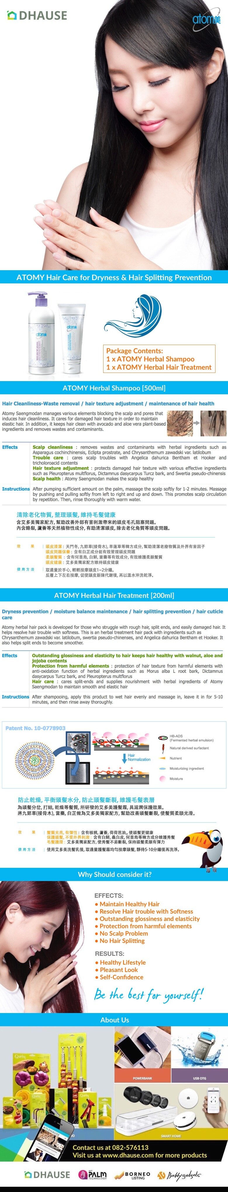 ATOMY Hair Care for Dryness & Hair Splitting Prevention