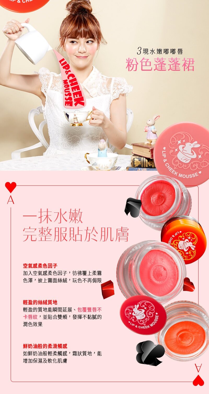 Miss Hana Lip And Cheek Mousse 4g