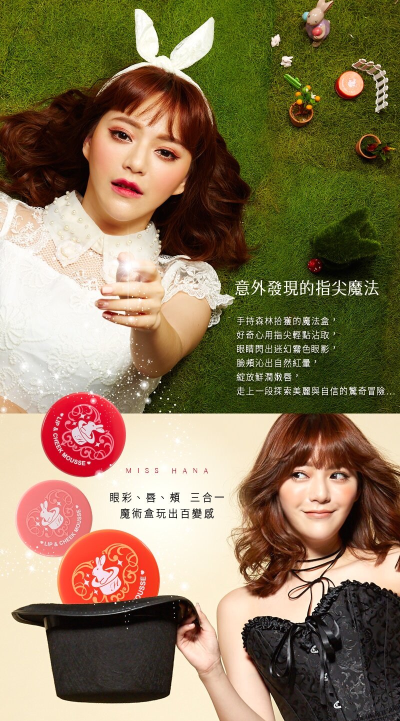 Miss Hana Lip And Cheek Mousse 4g