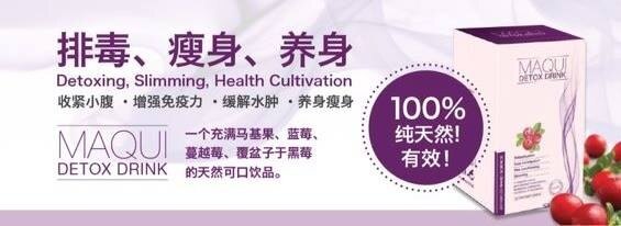 MAQUI detox drink slimming