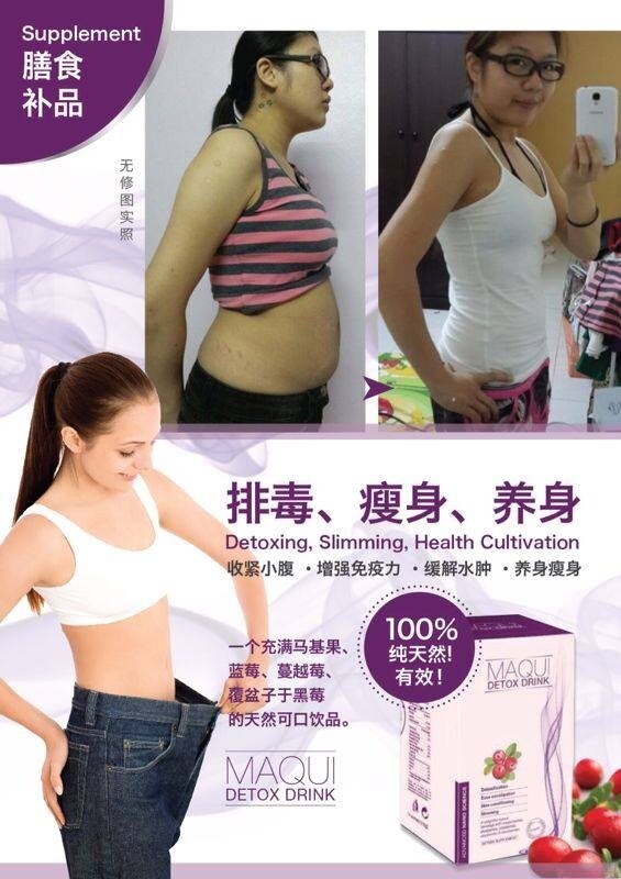 Maqui detox drink slimming