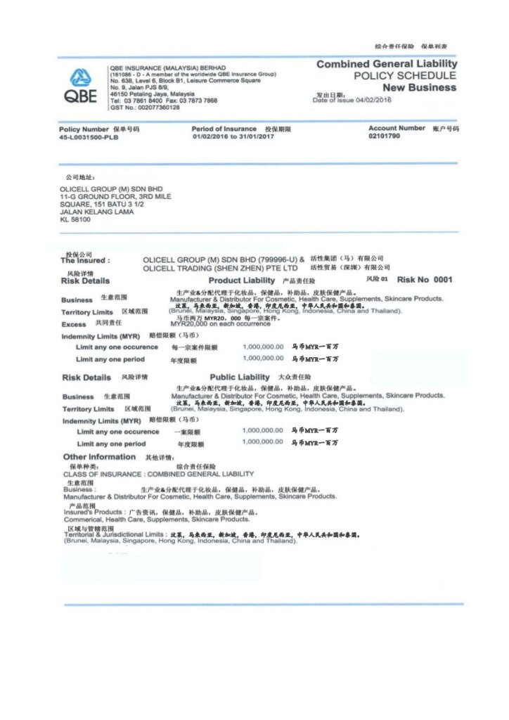 2016 QBE ProductIndemnityInfoPageWithChineseindicator
