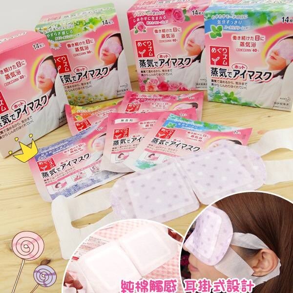 Kao MegRhythm Steam Eye Mask - Unscented