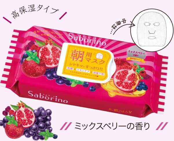 サボリーノ 目ざまシート