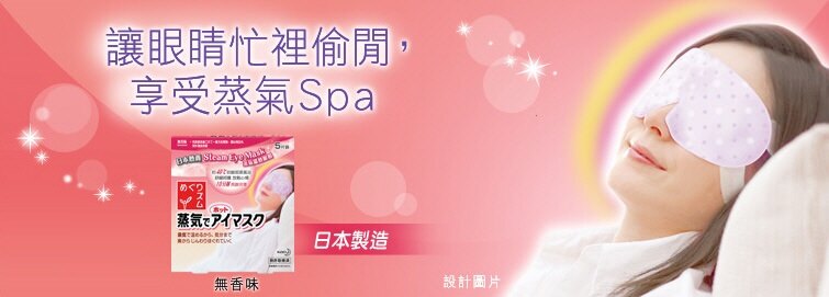 Kao MegRhythm Steam Eye Mask - Unscented