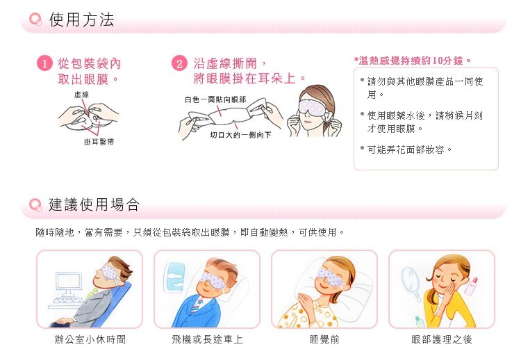 Kao MegRhythm Steam Eye Mask - Unscented